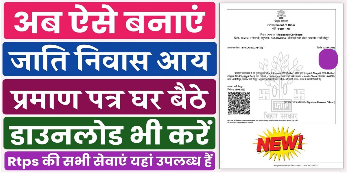 RTPS Service Online Apply