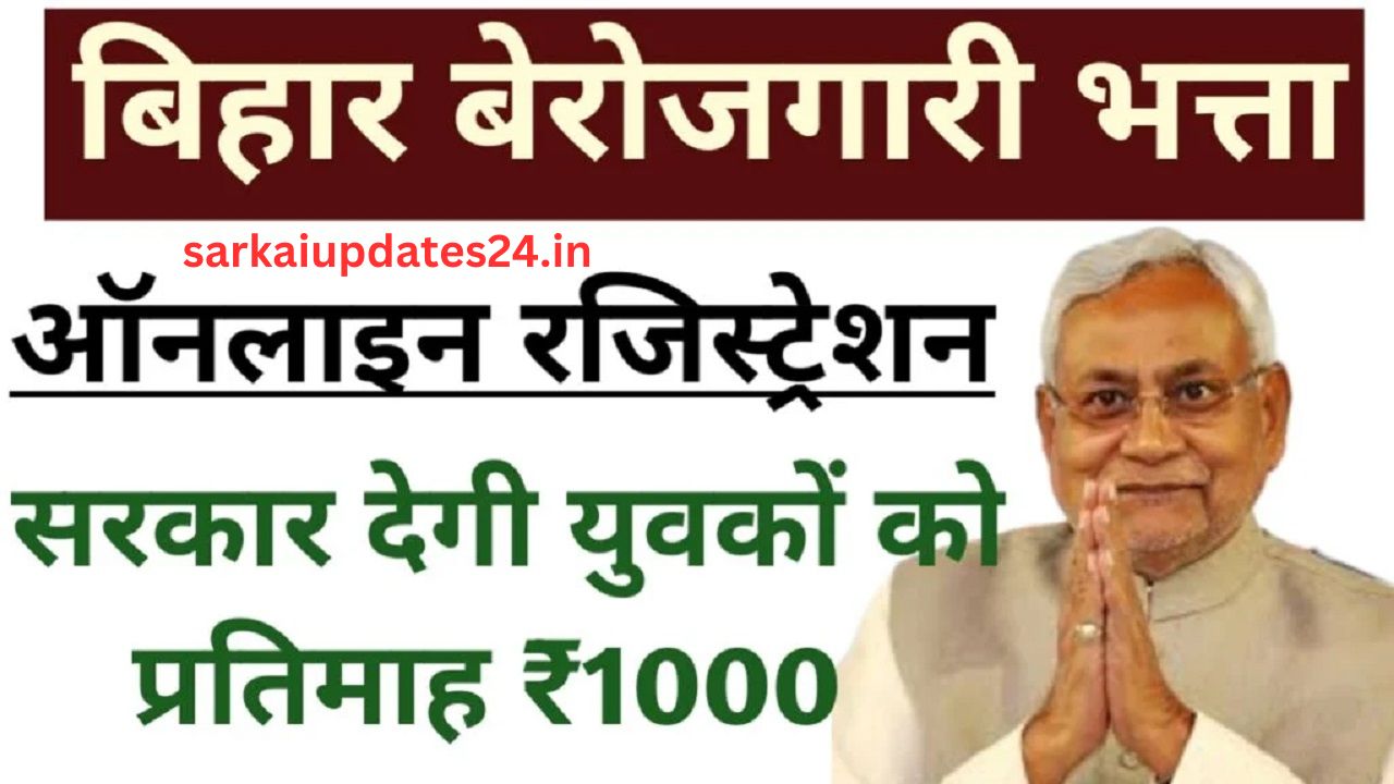 Bihar Berojgari Bhatta Yojana 2024