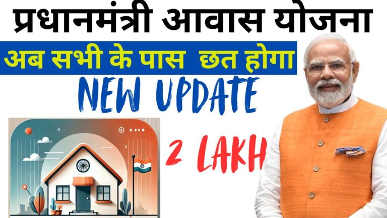 pradhanmantri awas yojana