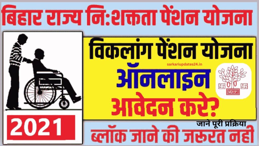 Bihar Viklang Pension Yojana