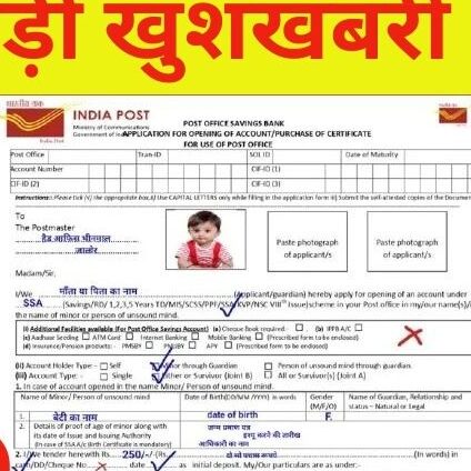 Sukanya Samriddhi Yojana