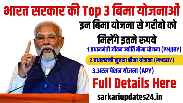 Pradhan Mantri Yojana Insurance