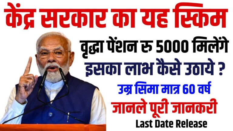 Atal Pension Yojana Scheme Details In Telugu