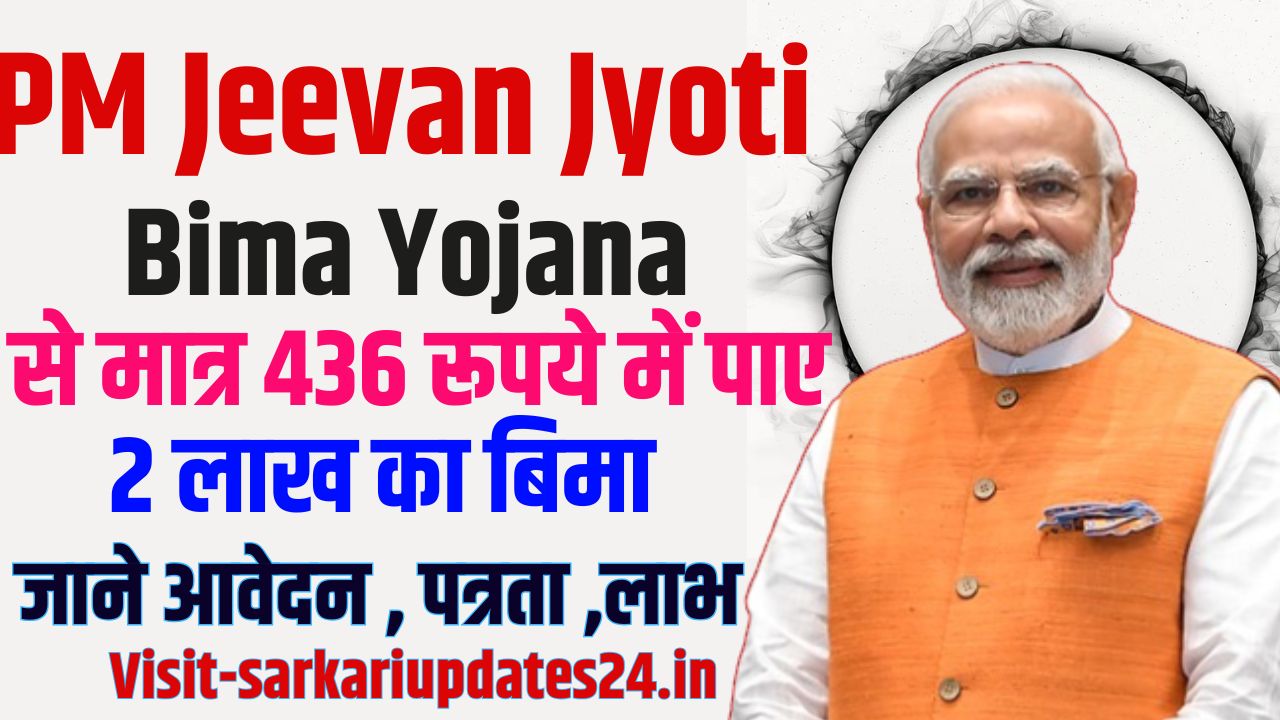 PM Jeevan Jyoti Bima Yojana