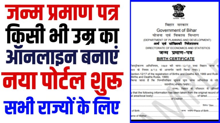Birth Certificate New Registration