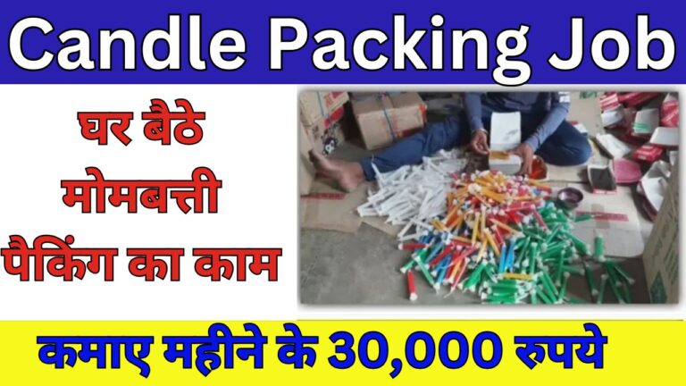 Candle Packing Work From Home Job